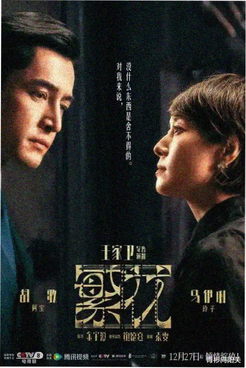 微微一笑很倾城 剧照 校园漫步